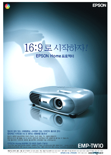 EPSON Korea广告欣赏