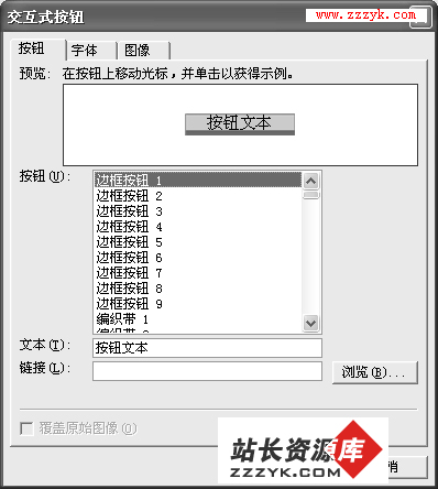 FrontPage 2003新功能
