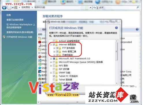 如何Windows Vista开启 IIS 7.0