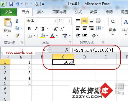 快速学习Excel数组公式及运用