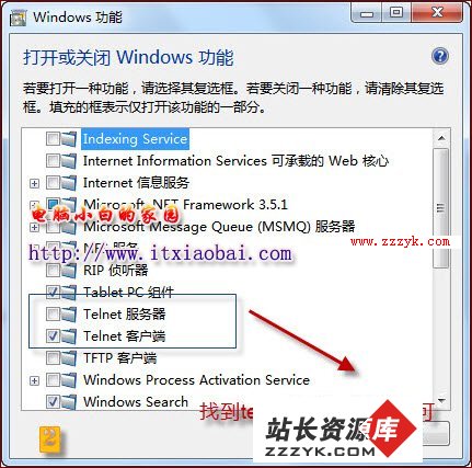 如何通过命令开启Windows7 Telnet功能