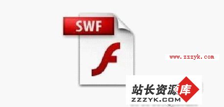 swf文件是什么？如何打开swf文件