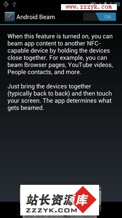 Android4.0系统十七大功能抢先看