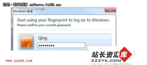 如何开启Windows7指纹识别功能