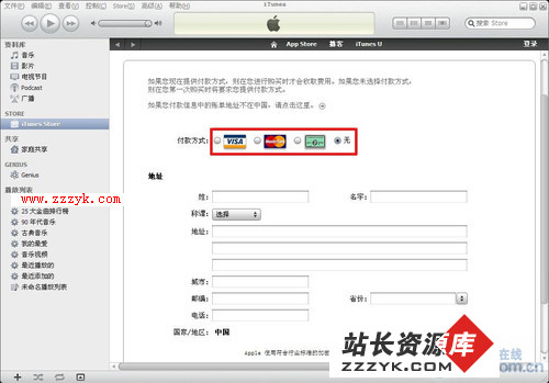 使用苹果如何正确注册Apple ID