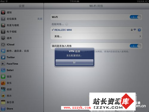 iPad 2/4s Win版完美越狱教程