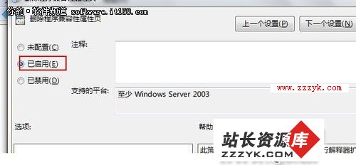 找回Windows7系统兼容性菜单