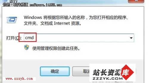 修改Windows7系统自动登录