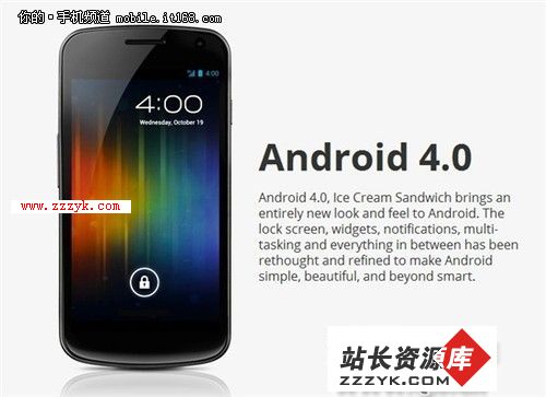 Android4.0系统十七大功能抢先看