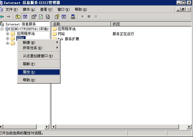 windows2003+IIS6+PHP5.3.8的安装配置