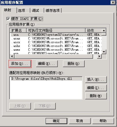 windows2003+IIS6+PHP5.3.8的安装配置