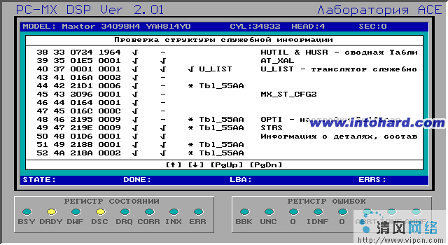 迈拓34098H4硬盘固件检测表现图（图四）