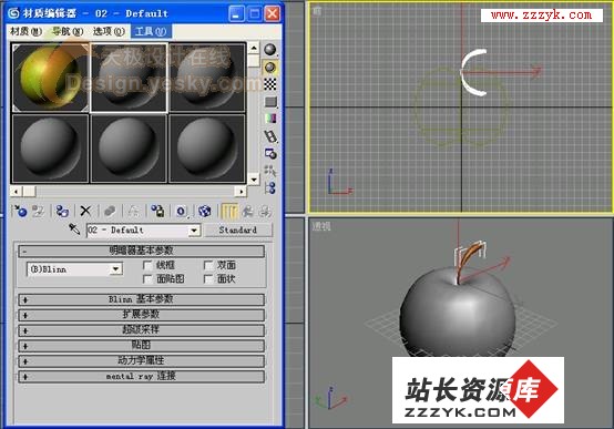 3dmax8.0设计球体造型制作逼真苹果