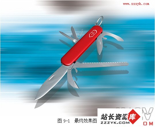 如何用3DSMax制作瑞士军刀