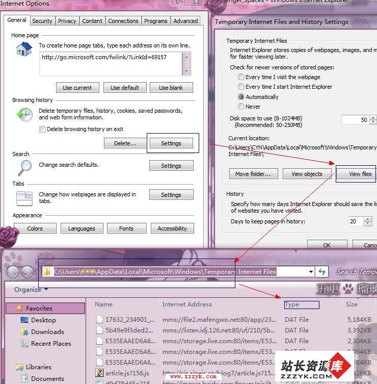 windows7系统中的网页缓存文件在哪个文件