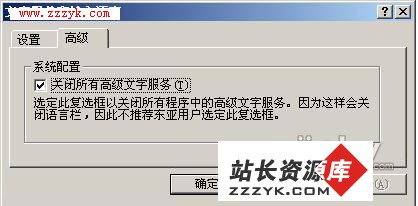 解决PowerPoint 2007无法输入中文
