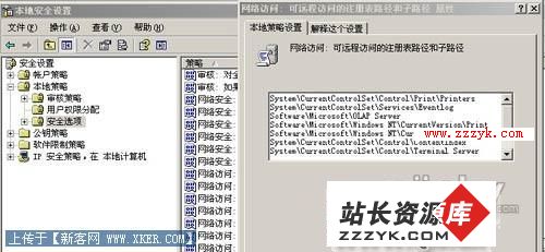 Windows Server 2003防木马权限设置