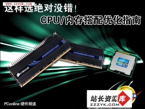 CPU与内存如何优化搭配更好
