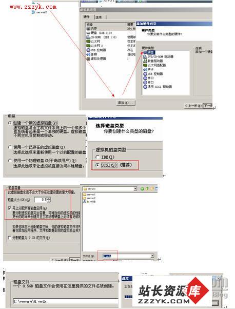 如何在windows2003搭建服务器群集(2)